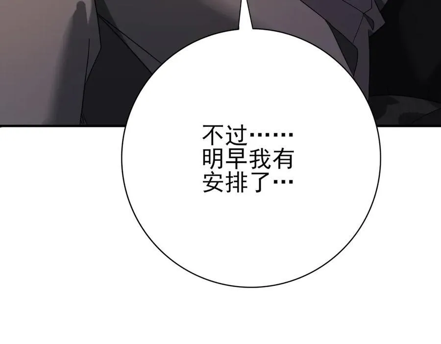 第10话 不速之客101