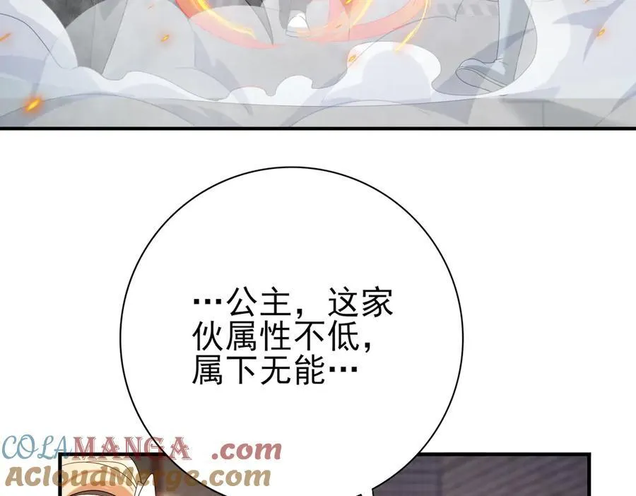 第11话 逆鳞92