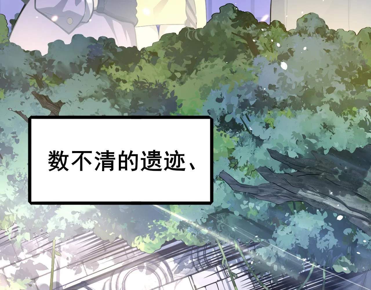 第1话 最弱隐藏职业？！9