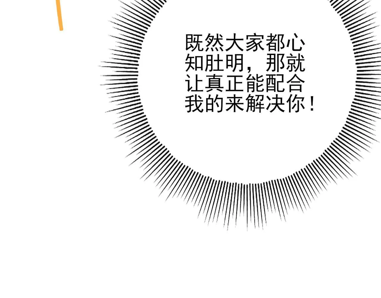 第8话 千钧一发89