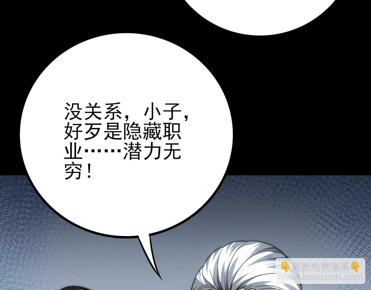 第2话 藏宝图系统22