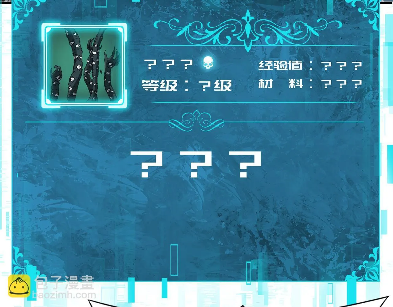 第7话 湖底的普兰提夫85