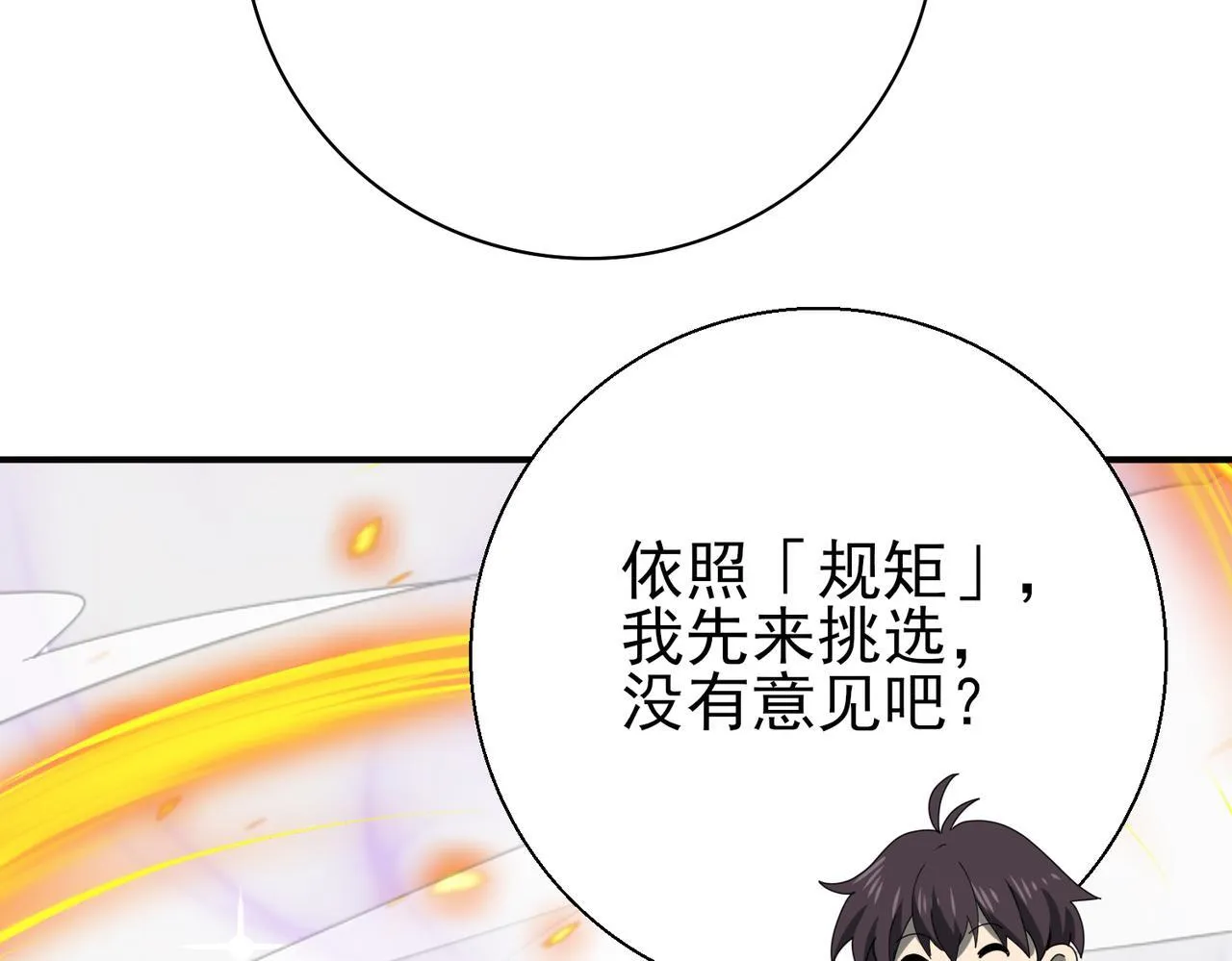第9话 散尽哀恸之后142