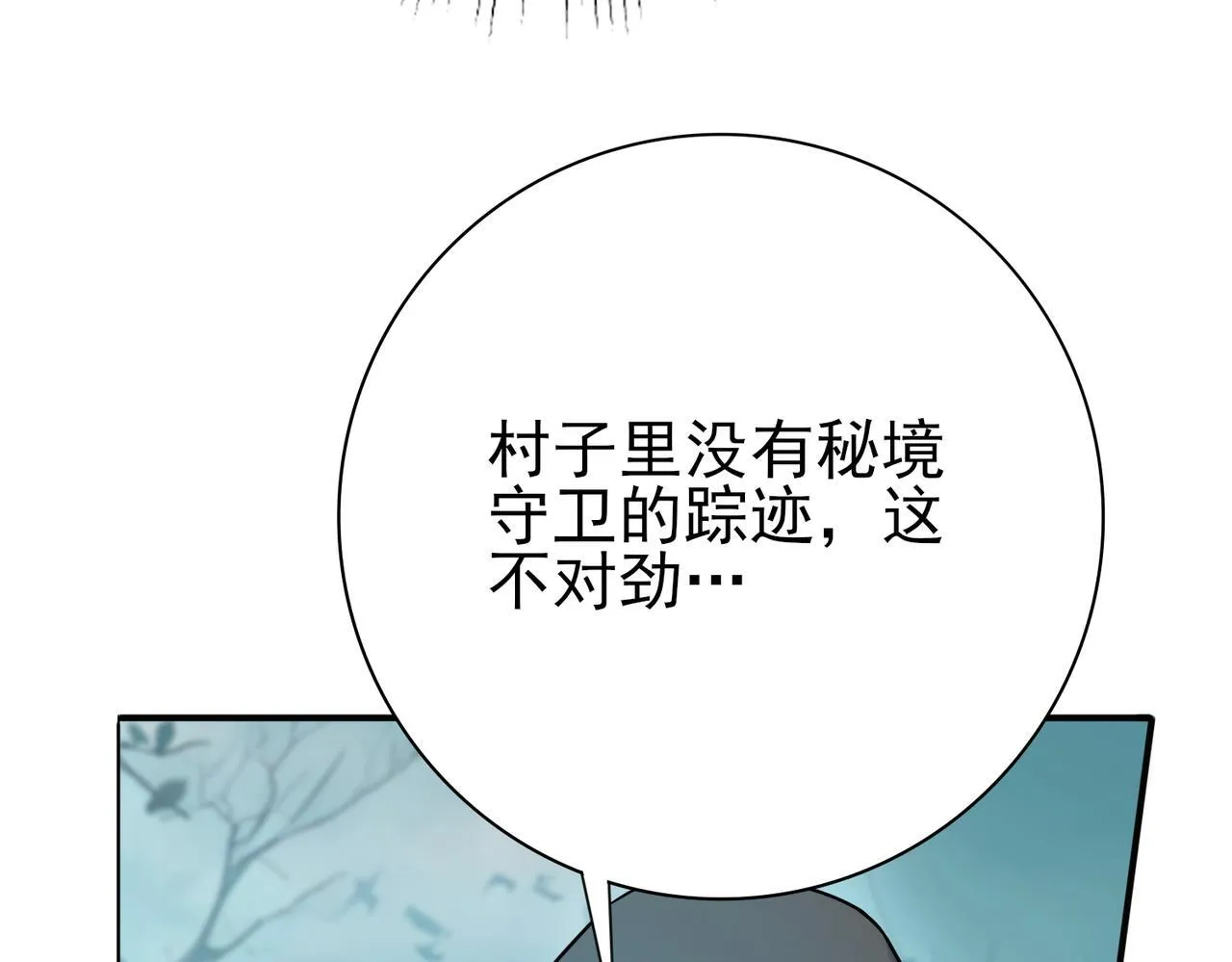 第6话 铁肤丧尸70