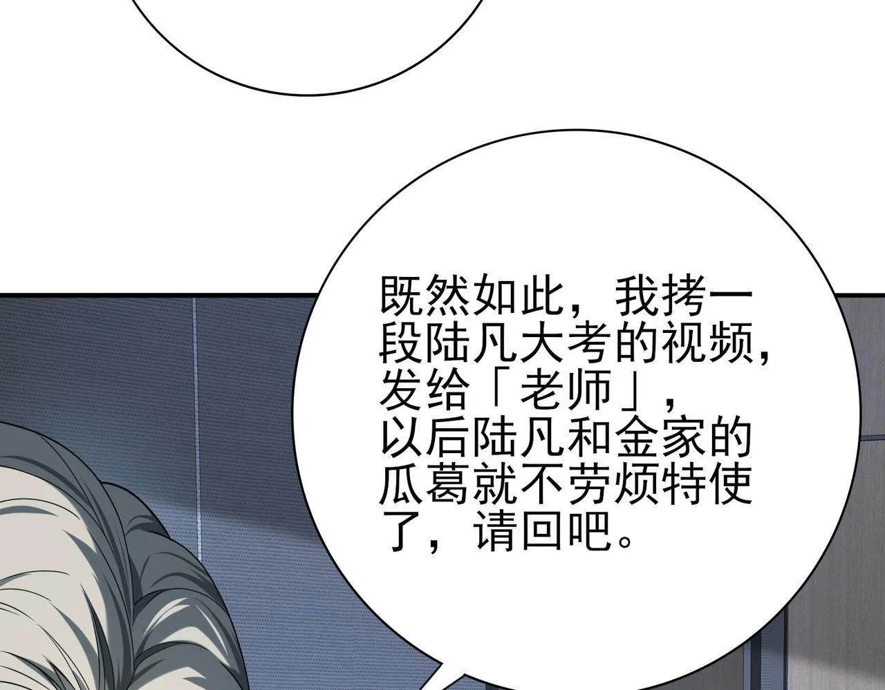 第14话 九万分114