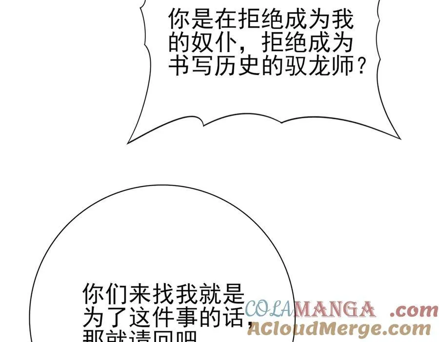 第11话 逆鳞24