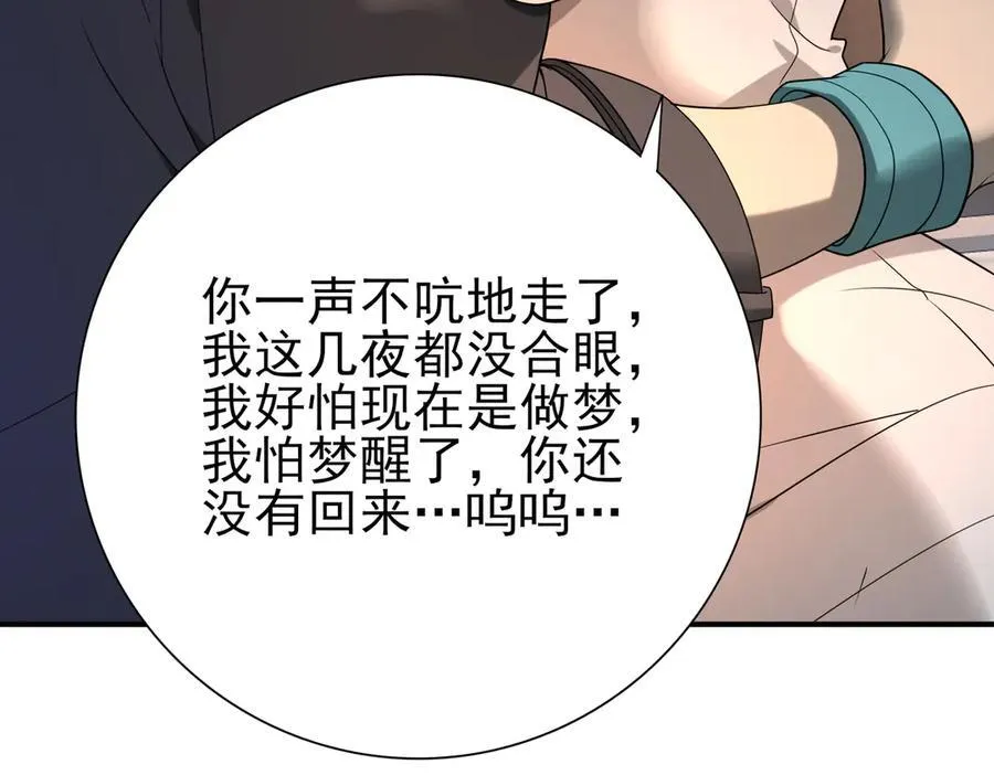 第10话 不速之客34