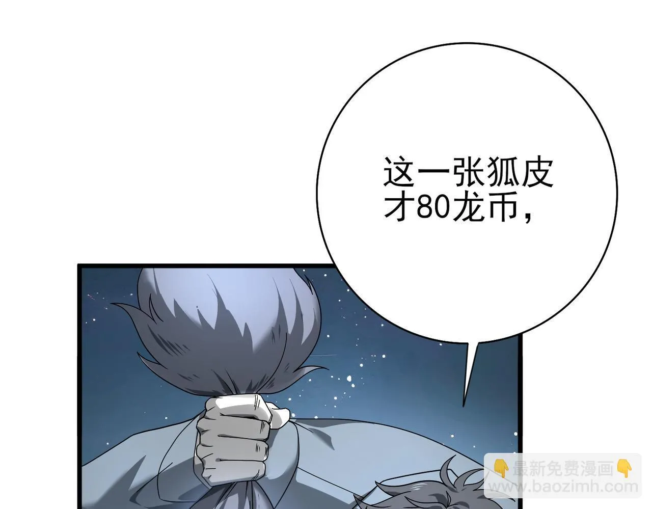 第3话 夜的契约147