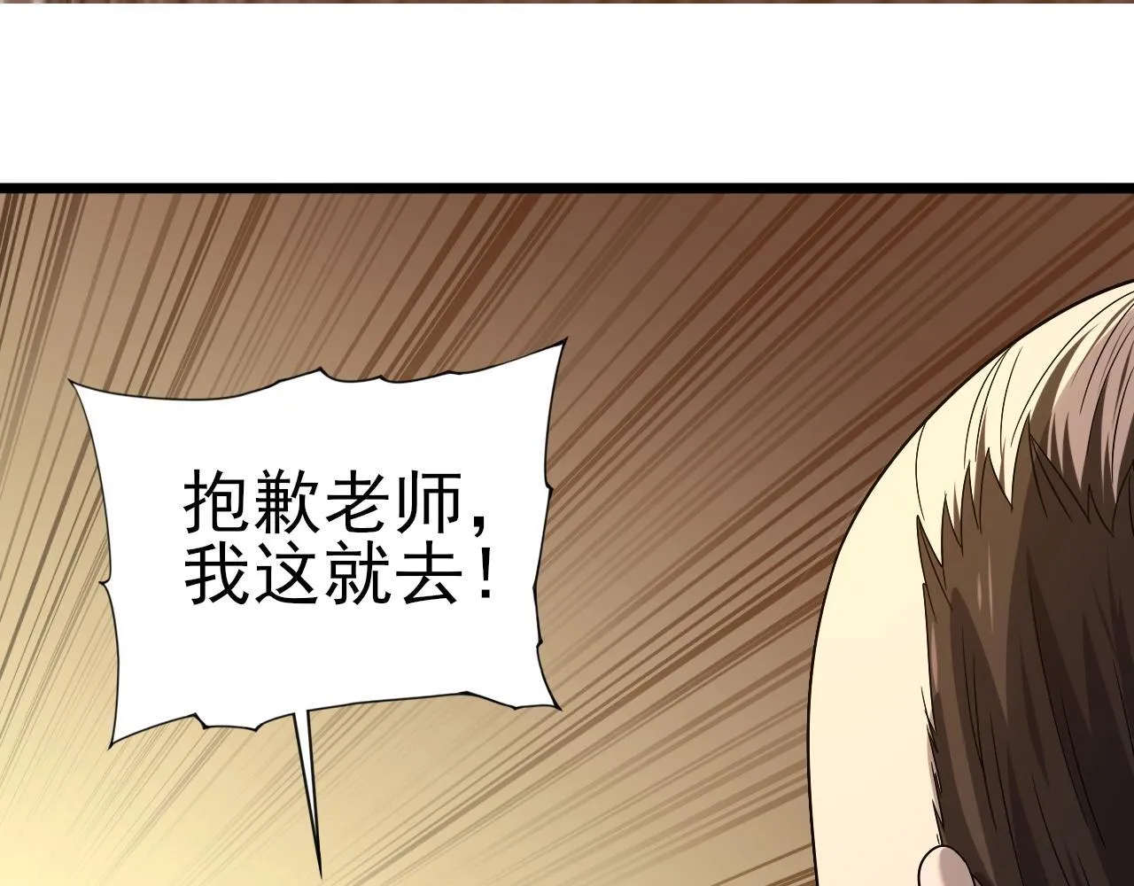 第1话 最弱隐藏职业？！97