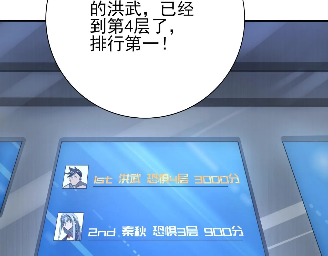 第13话 大考试炼76