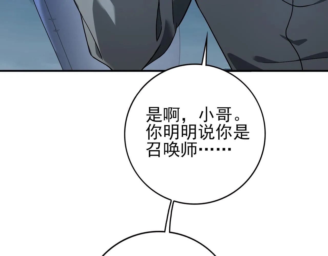 第3话 夜的契约139
