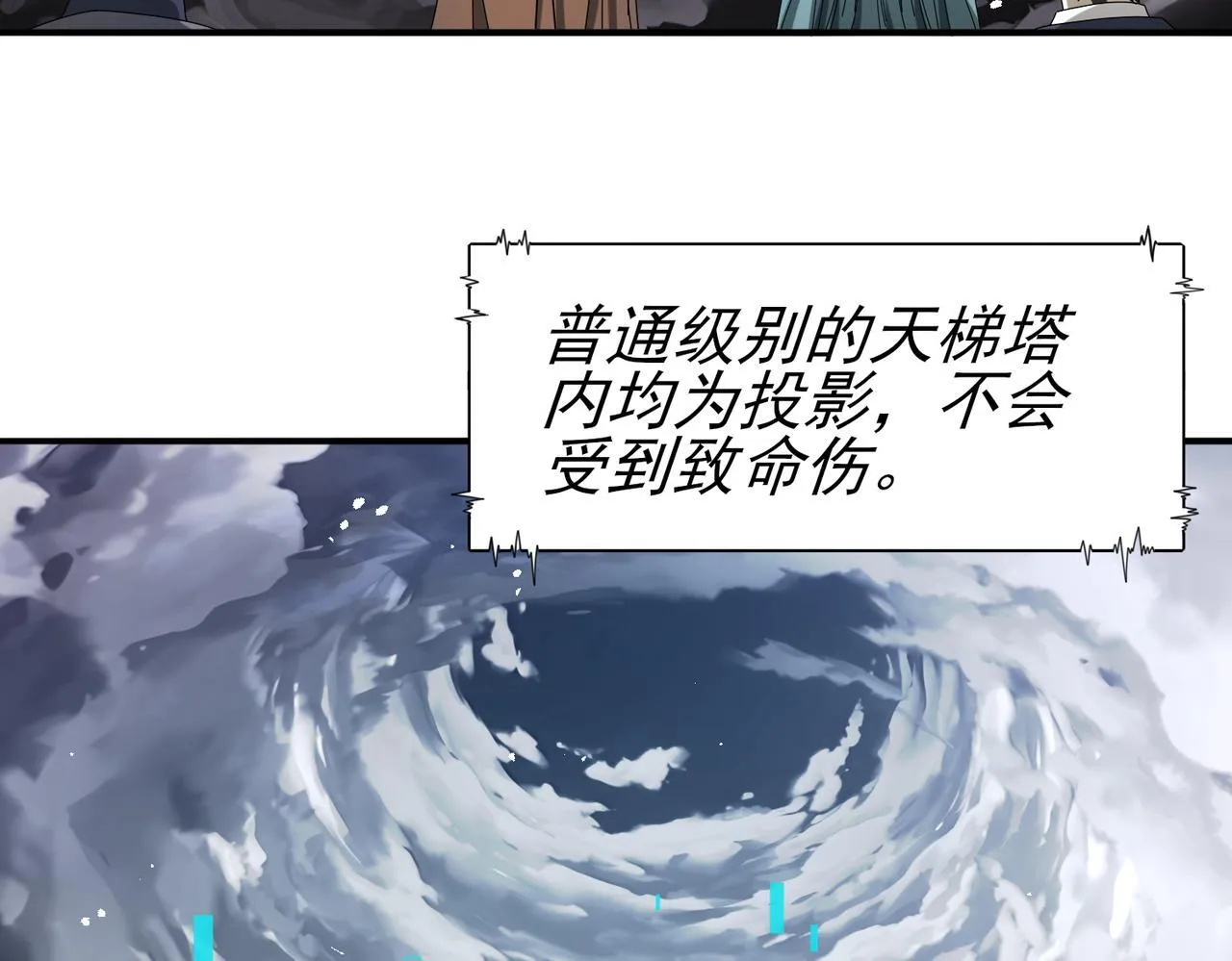 第13话 大考试炼45