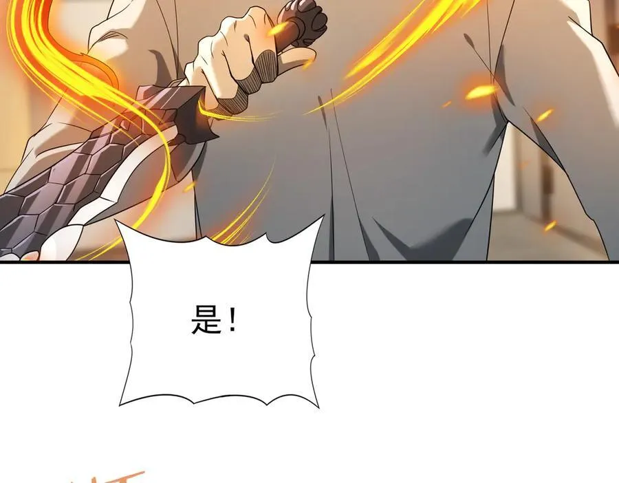 第11话 逆鳞75