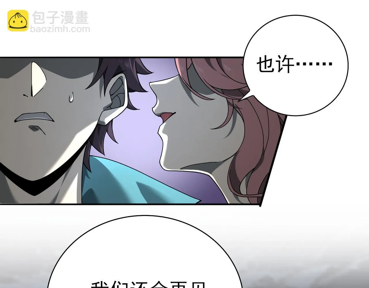 第3话 夜的契约20