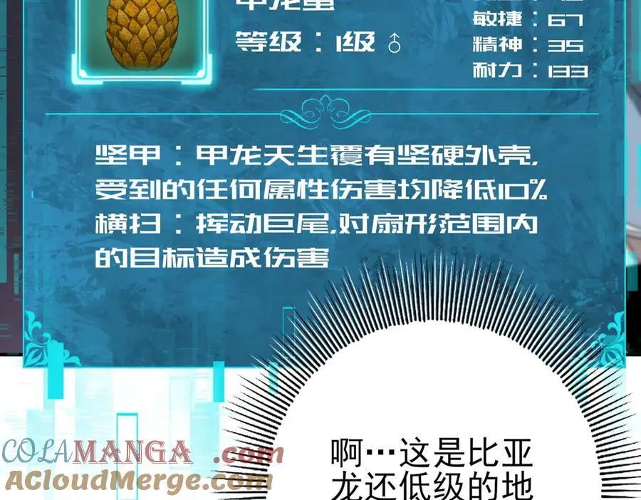 第11话 逆鳞8