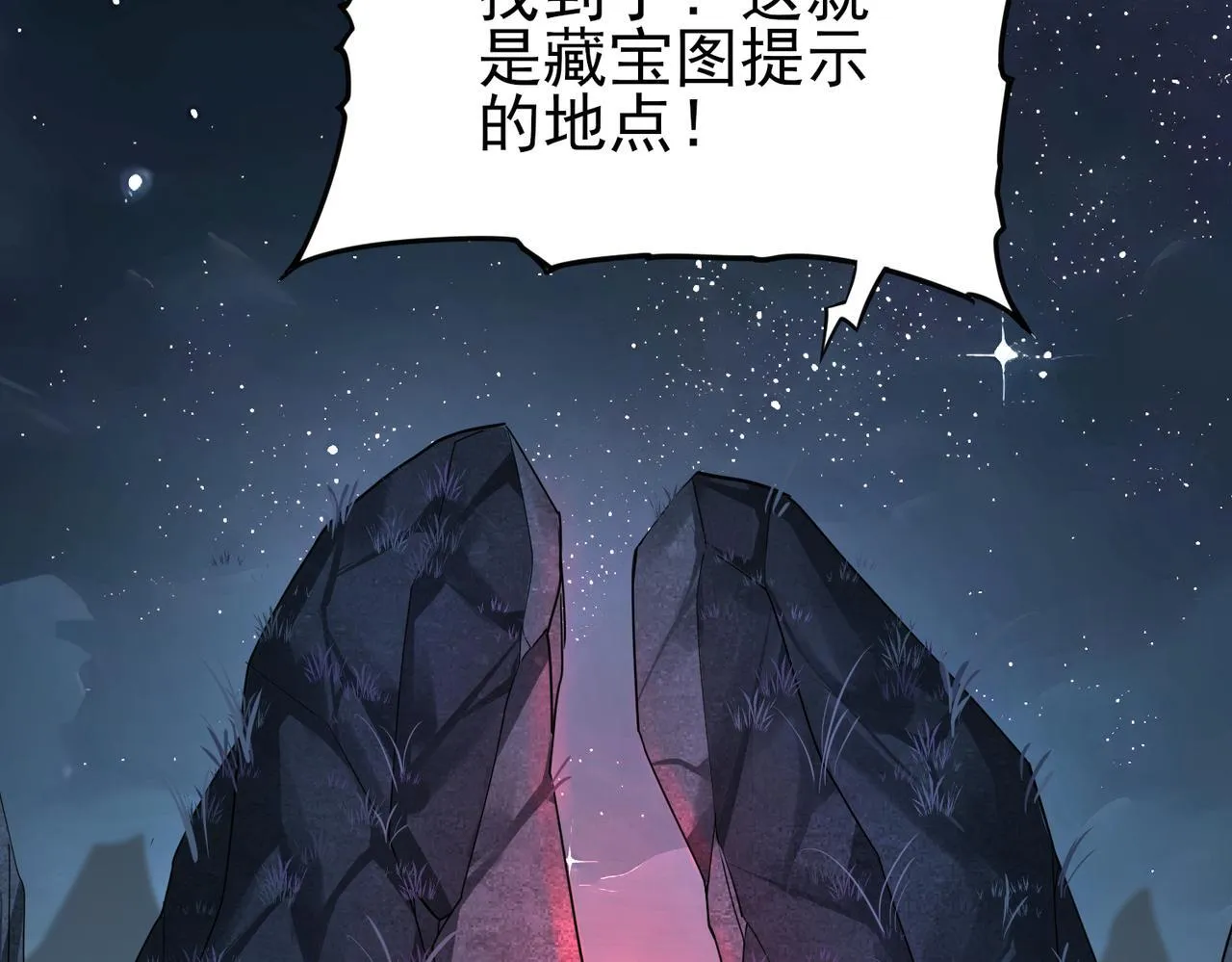 第3话 夜的契约71