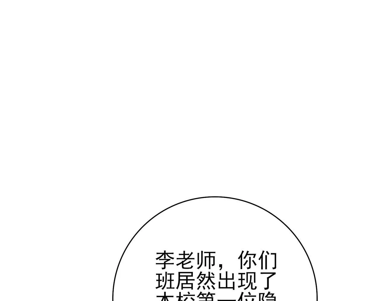 第1话 最弱隐藏职业？！233