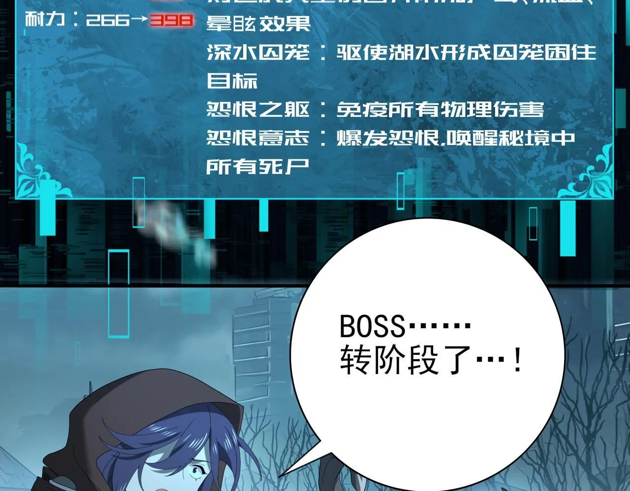 第9话 散尽哀恸之后51