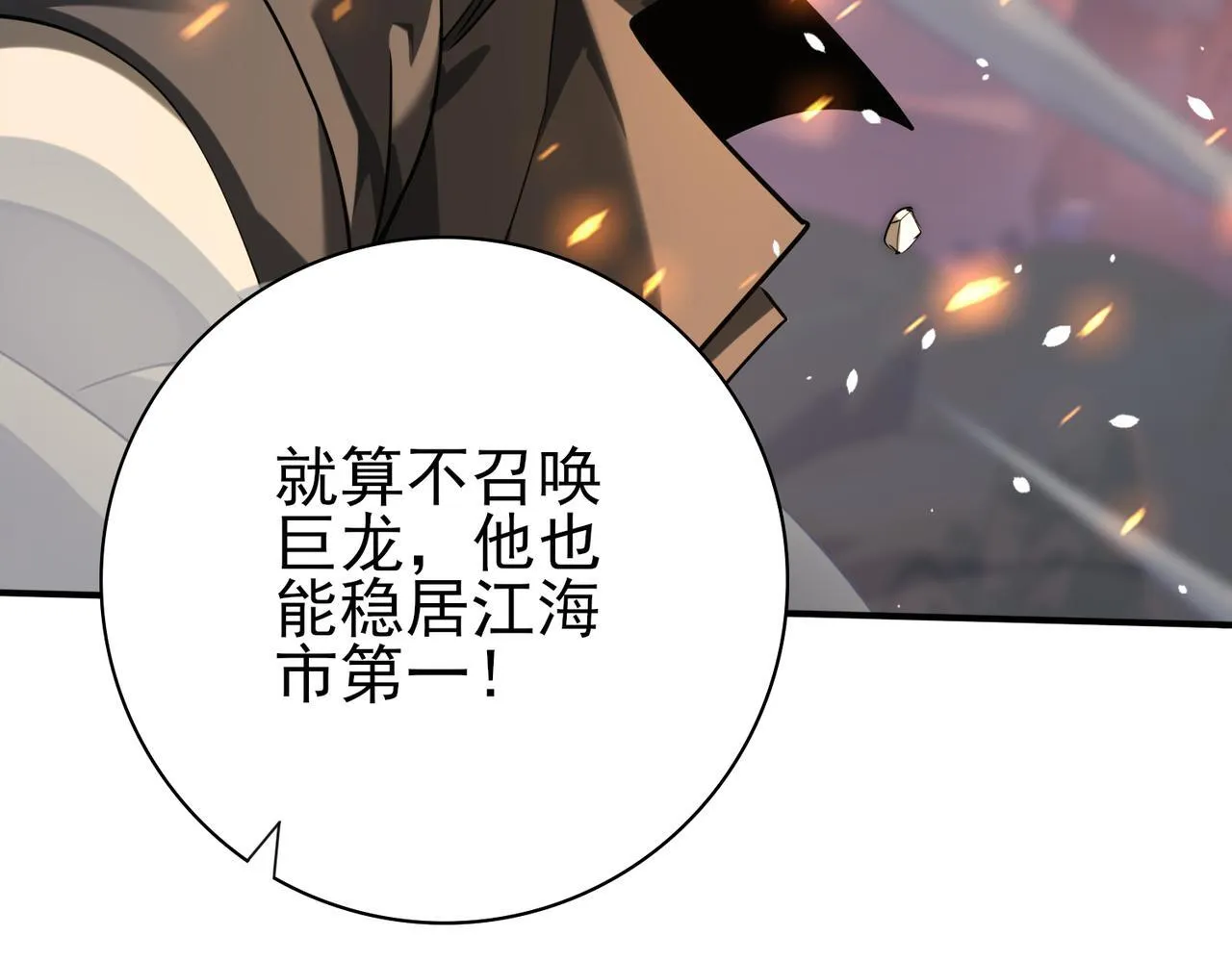 第14话 九万分110