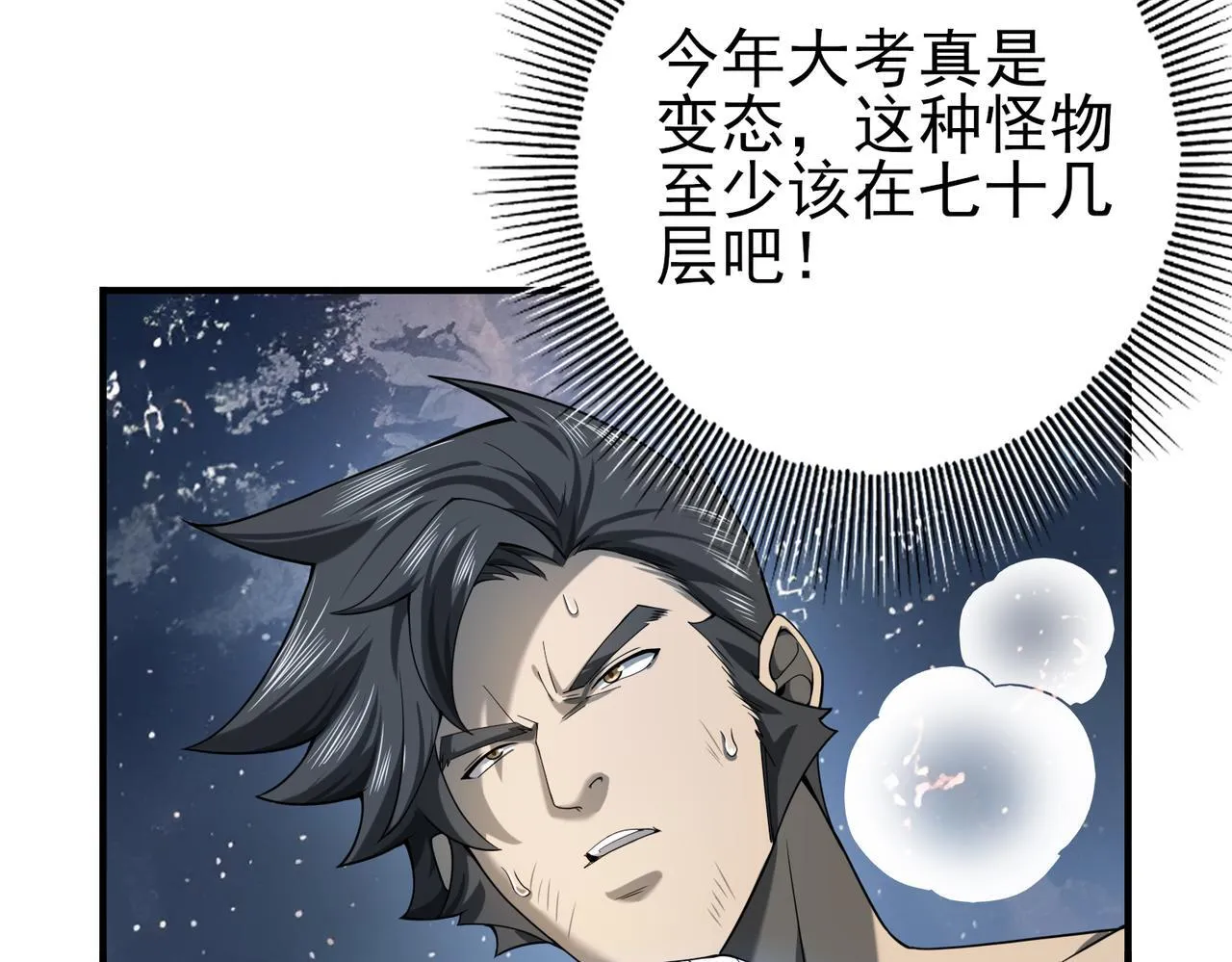 第15话 灭世者形态9