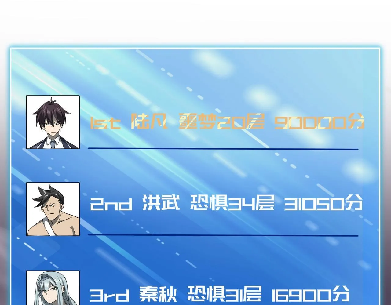第14话 九万分138
