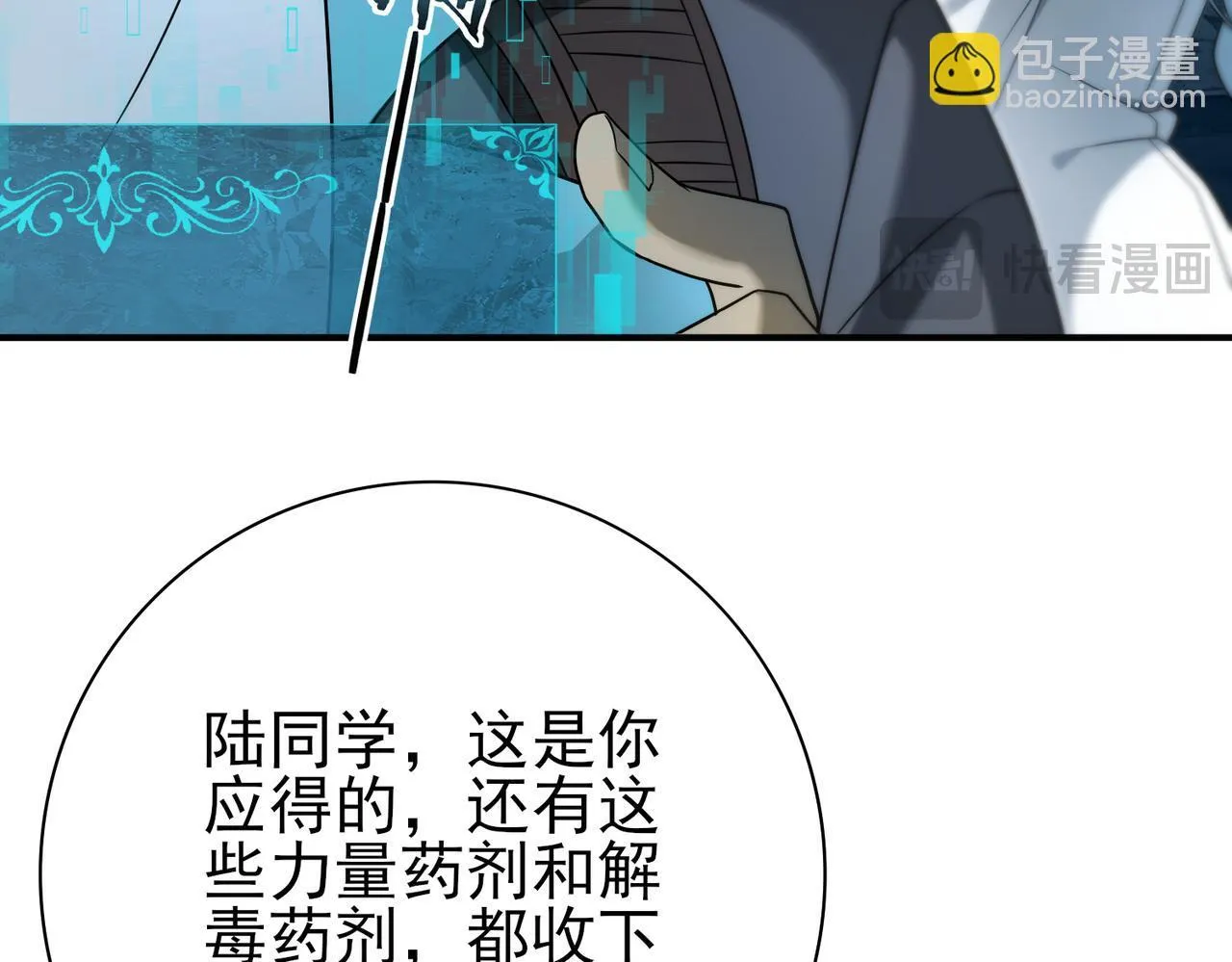 第7话 湖底的普兰提夫52