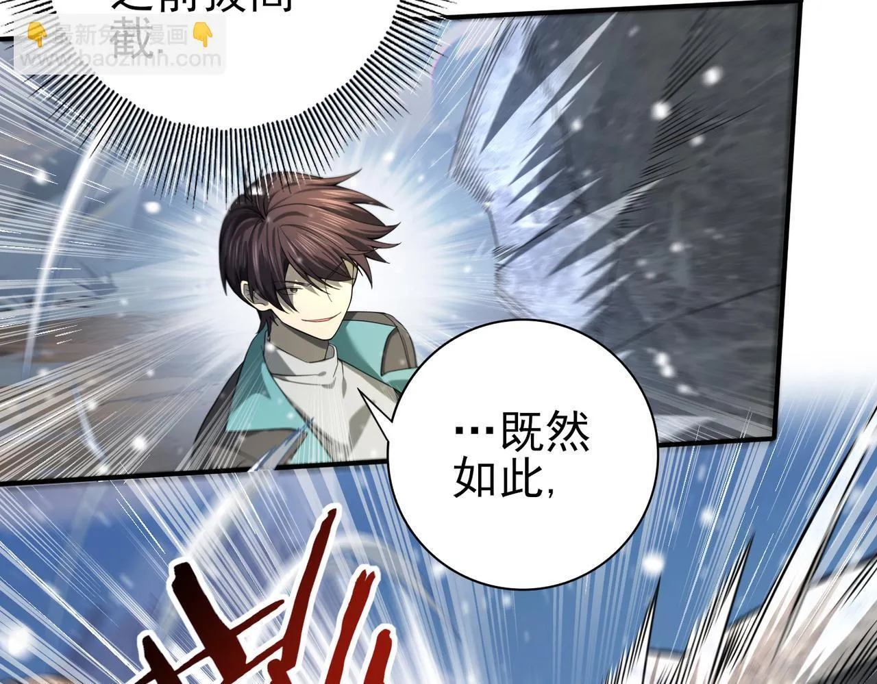 第15话 灭世者形态46