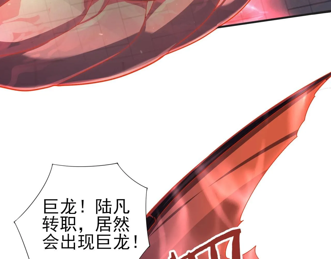 第1话 最弱隐藏职业？！228