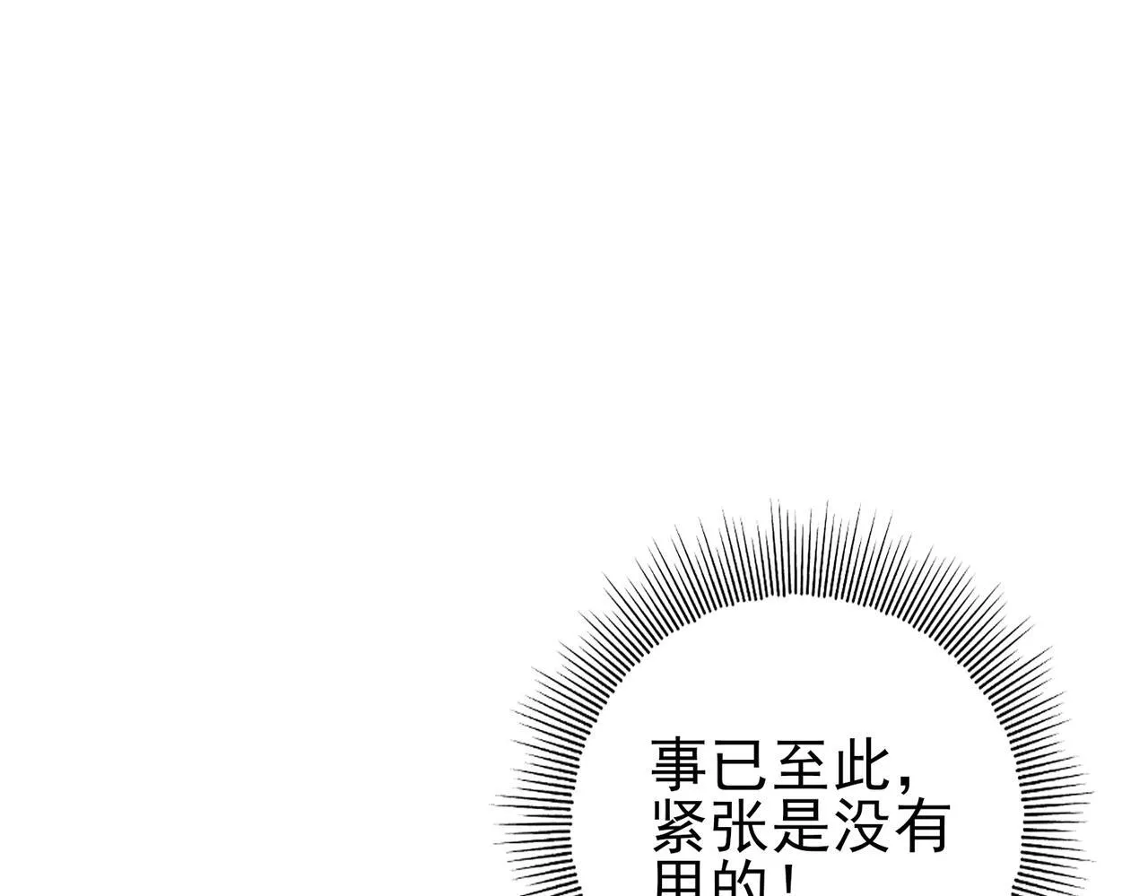 第1话 最弱隐藏职业？！205