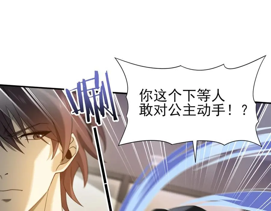 第11话 逆鳞62