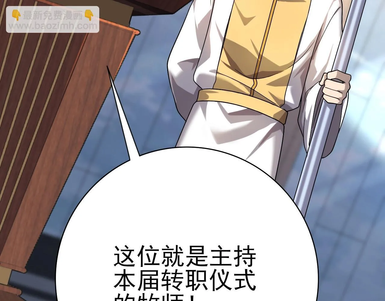 第1话 最弱隐藏职业？！119