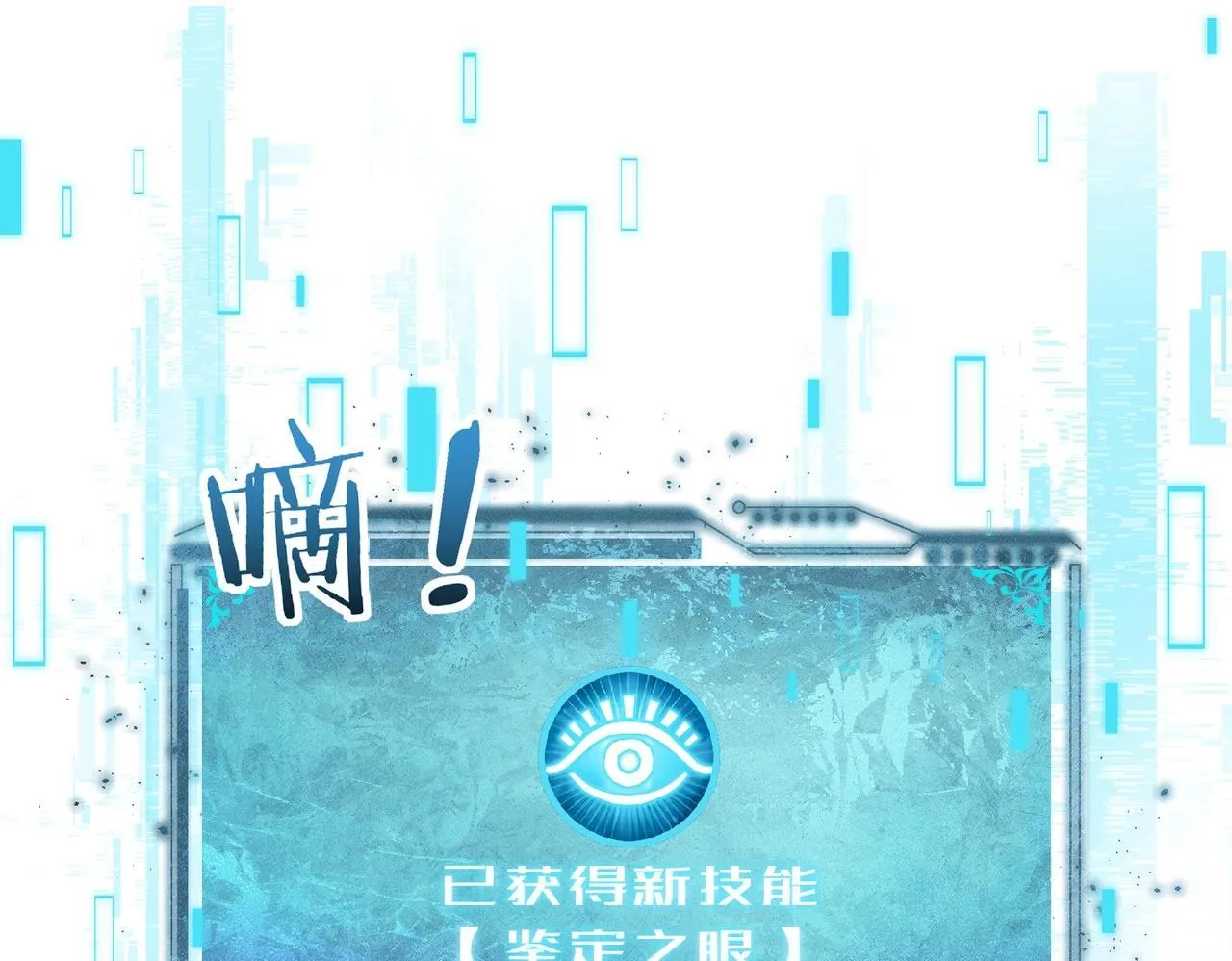 第1话 最弱隐藏职业？！125