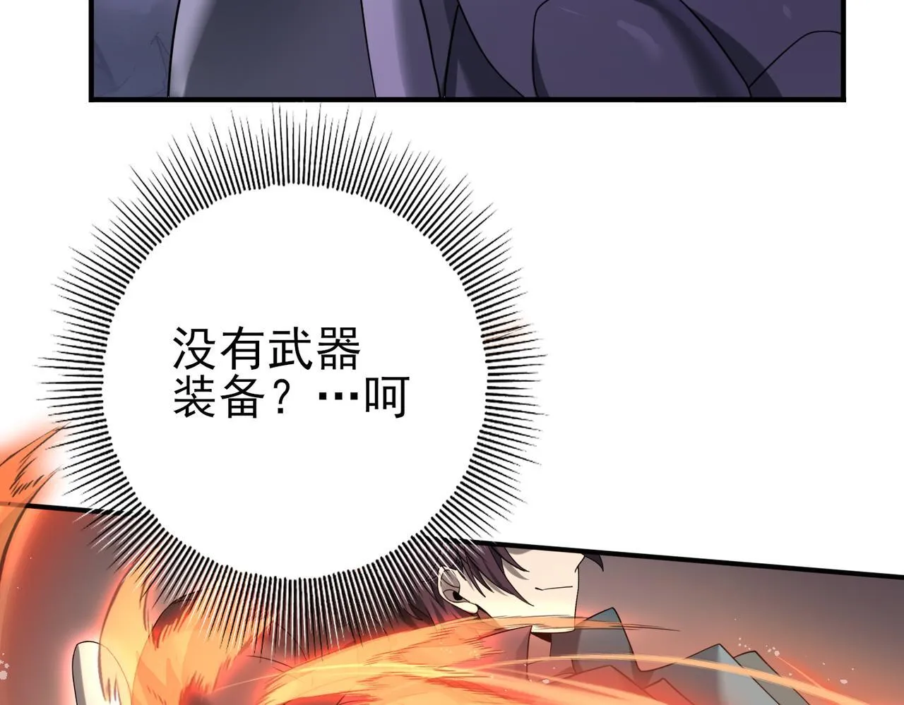 第5话 机缘秘境59