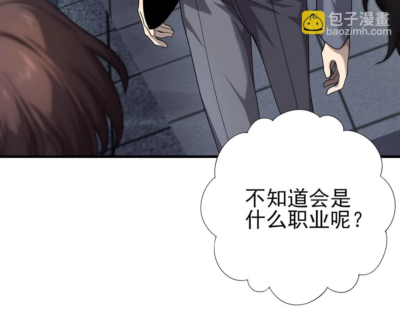 第1话 最弱隐藏职业？！203
