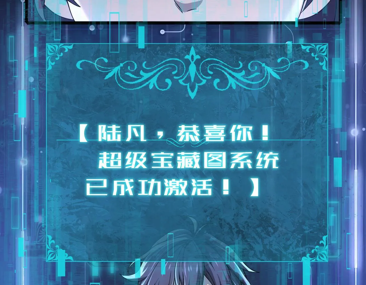 第1话 最弱隐藏职业？！92