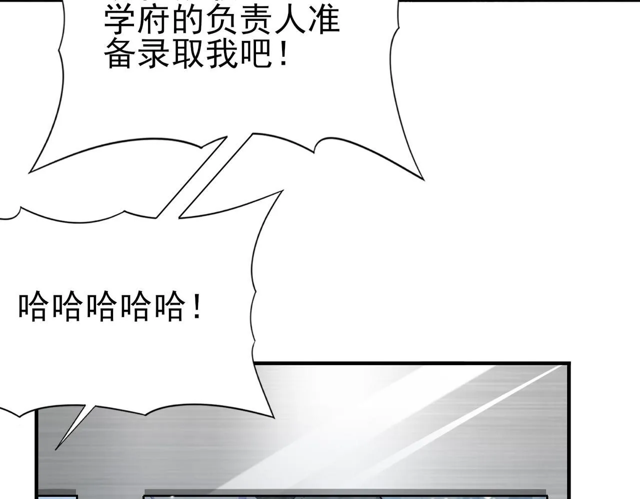 第15话 灭世者形态16