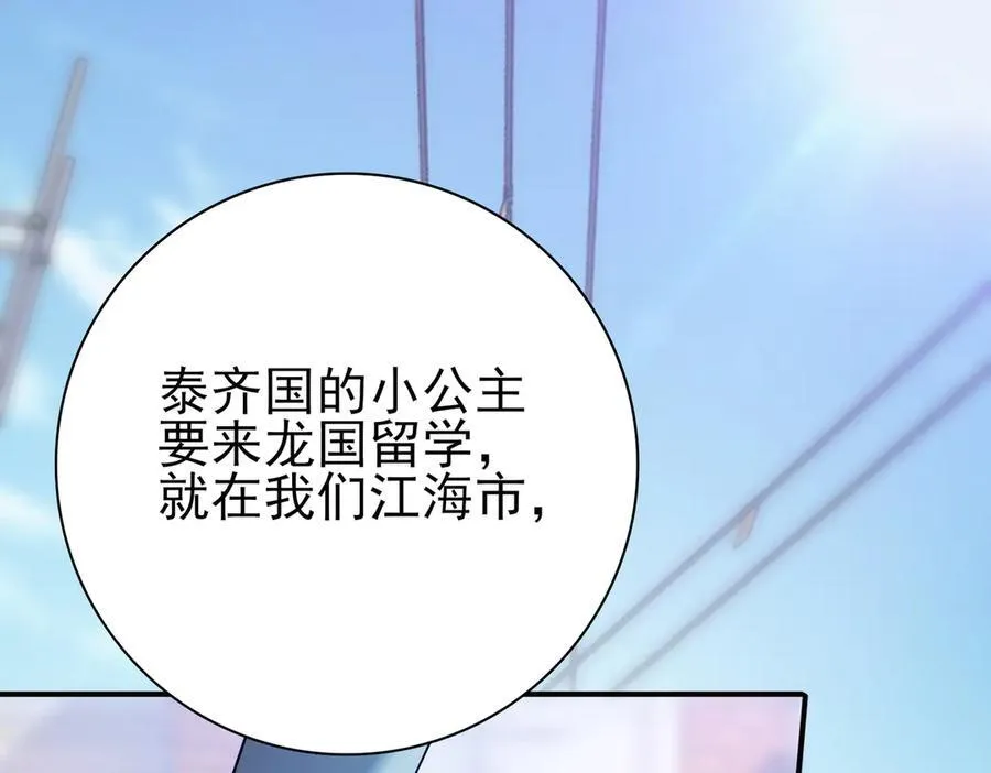 第10话 不速之客103