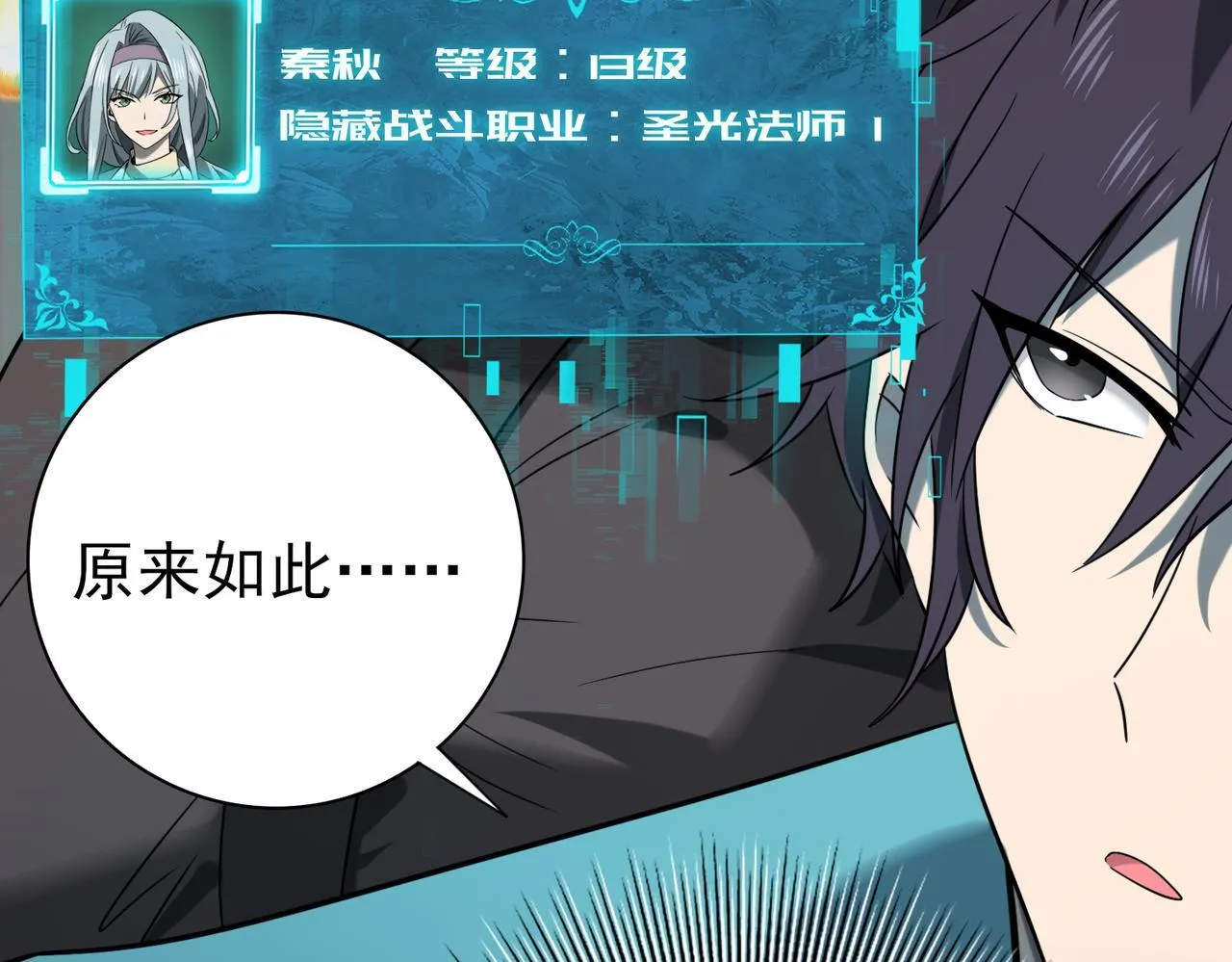 第5话 机缘秘境95