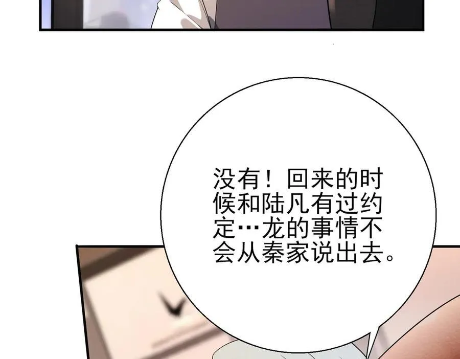 第10话 不速之客85