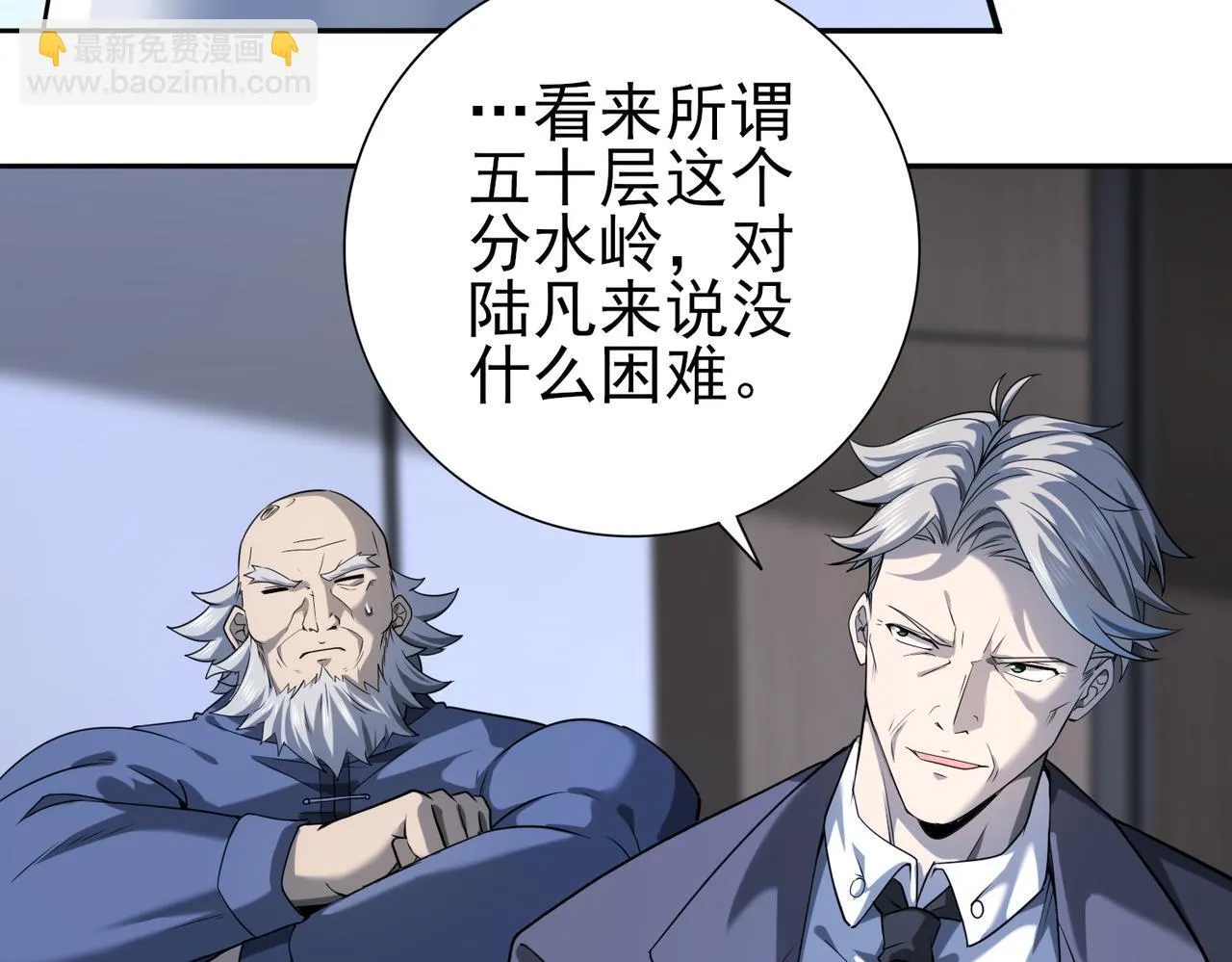 第15话 灭世者形态122