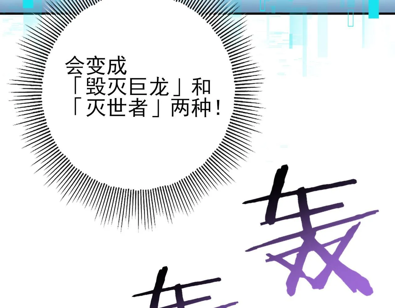 第15话 灭世者形态29