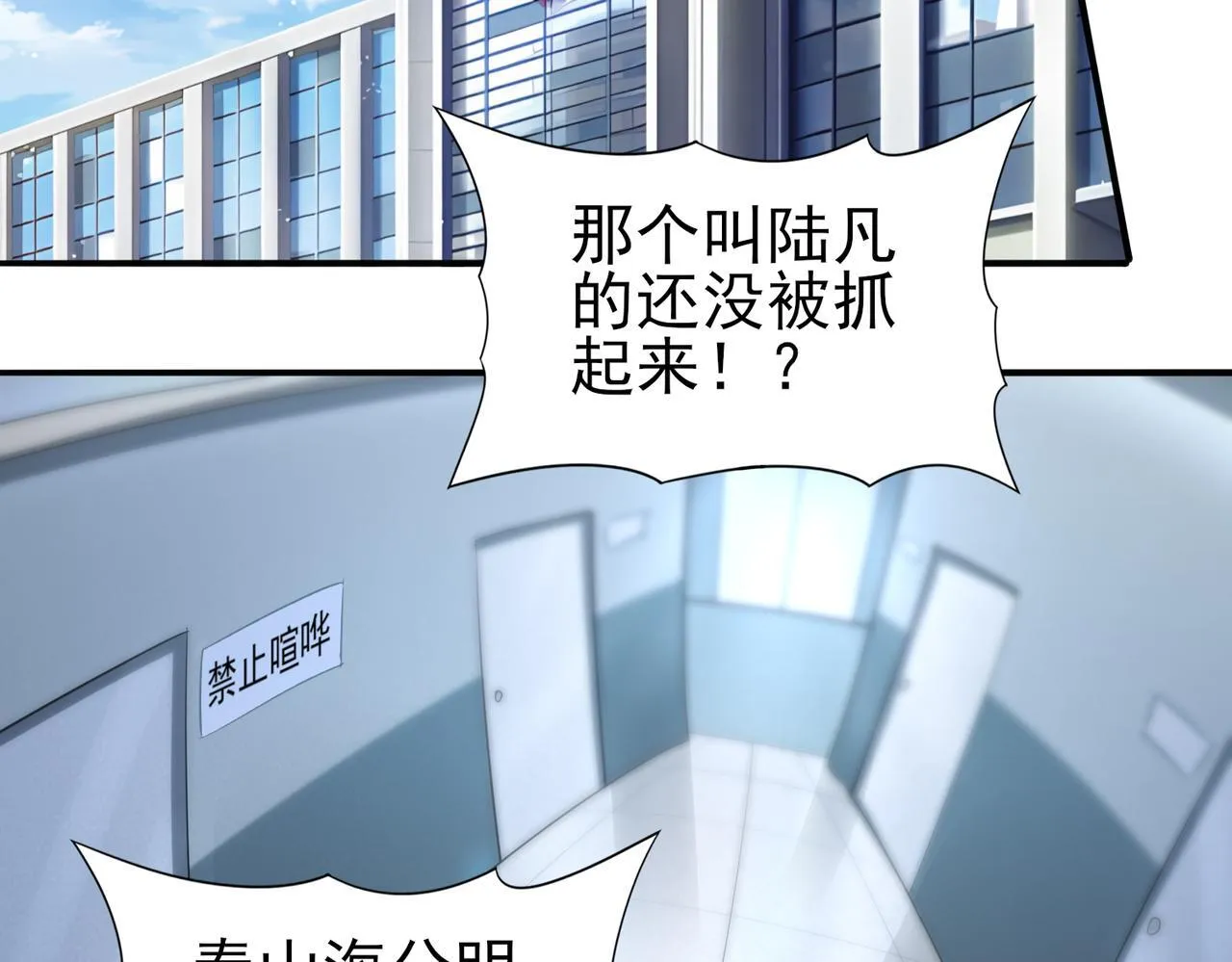 第12话 秦山海的条件105