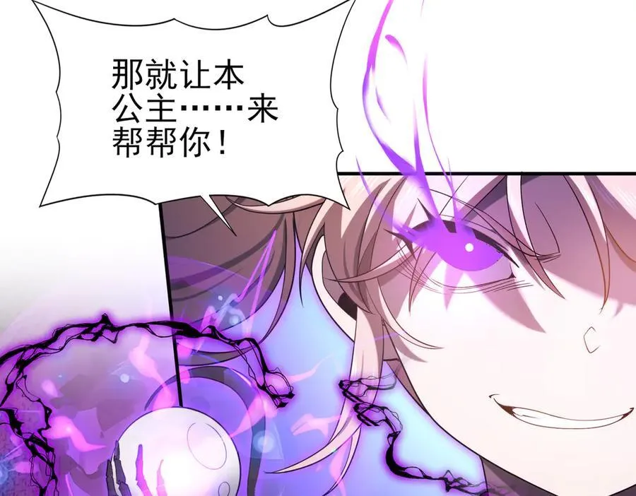第11话 逆鳞95