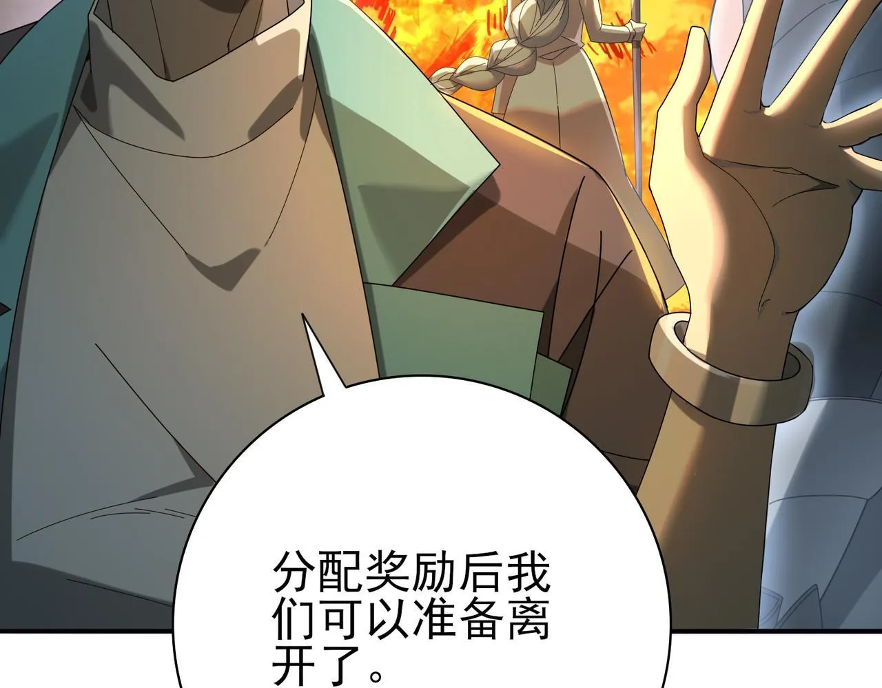 第9话 散尽哀恸之后141