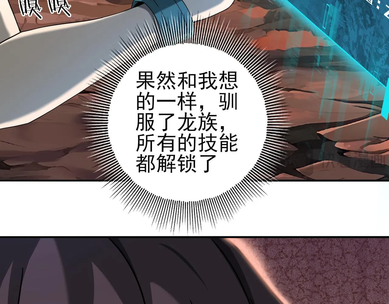 第4话 山石平原一霸10