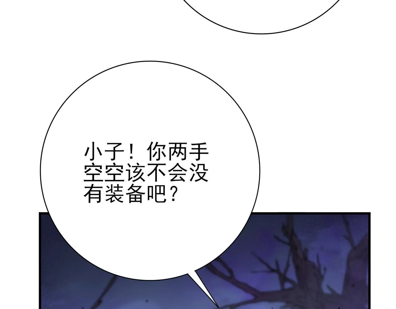 第5话 机缘秘境57