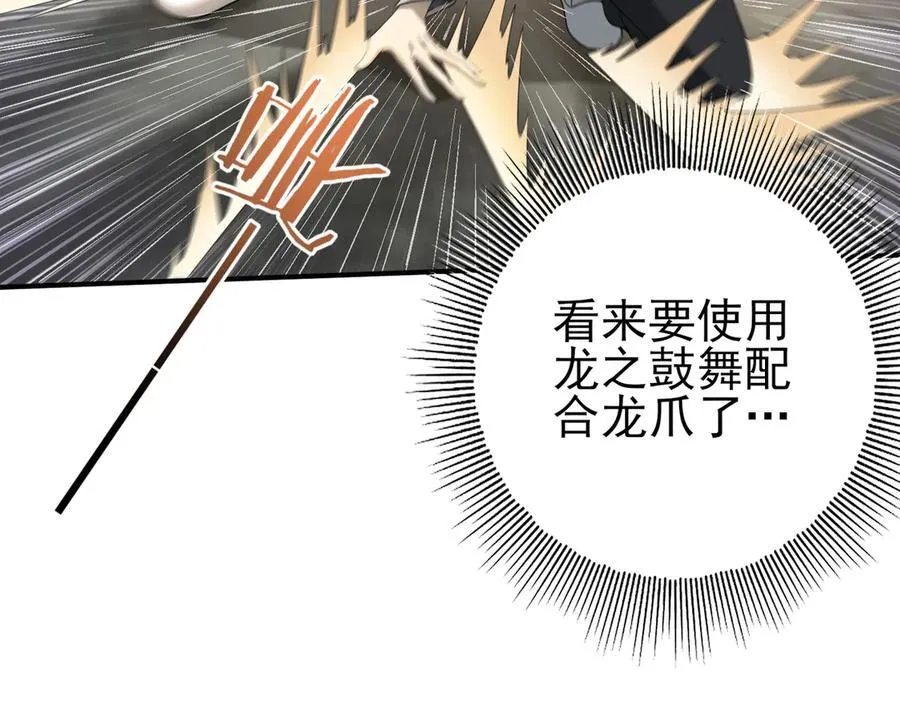 第11话 逆鳞126