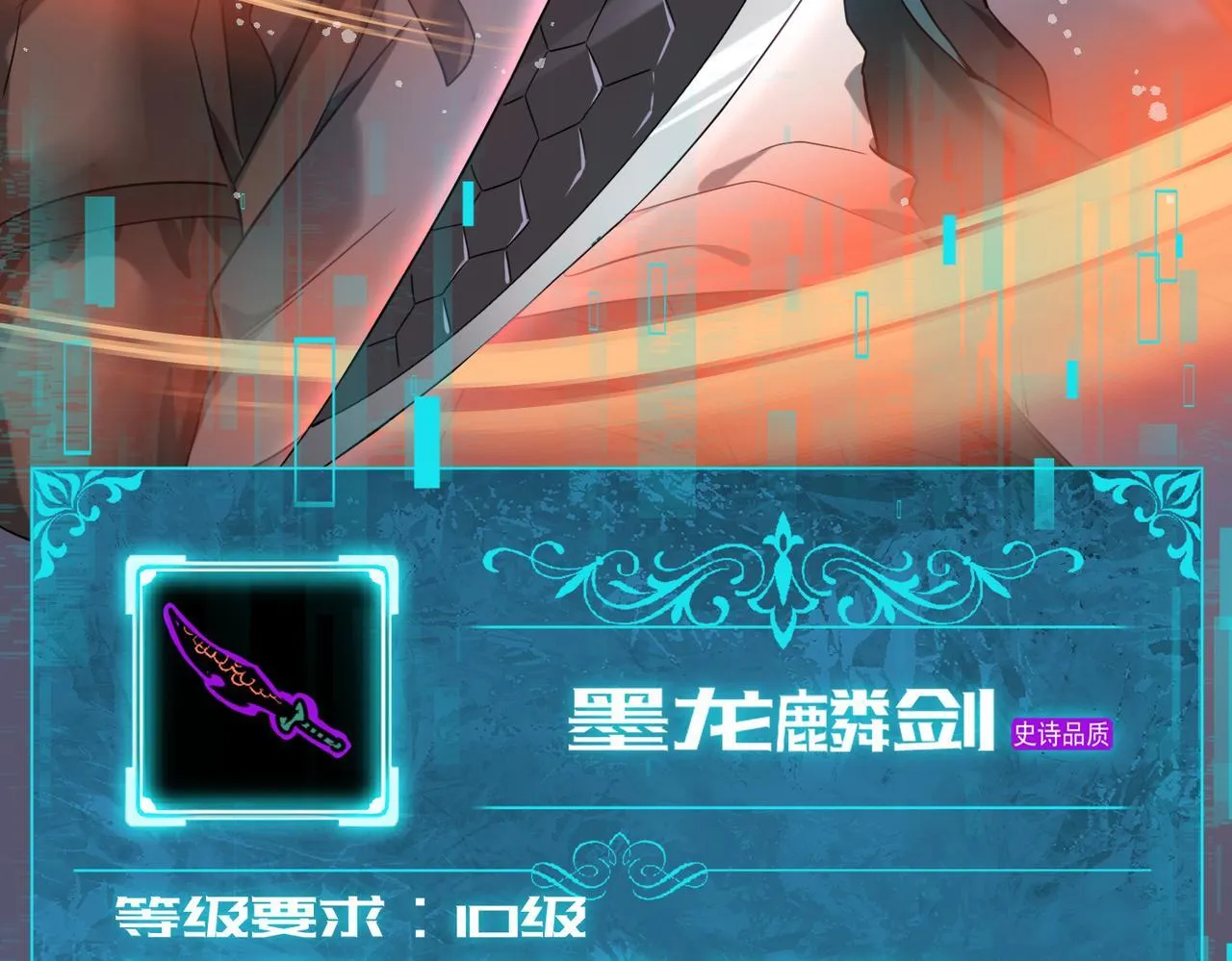 第5话 机缘秘境62