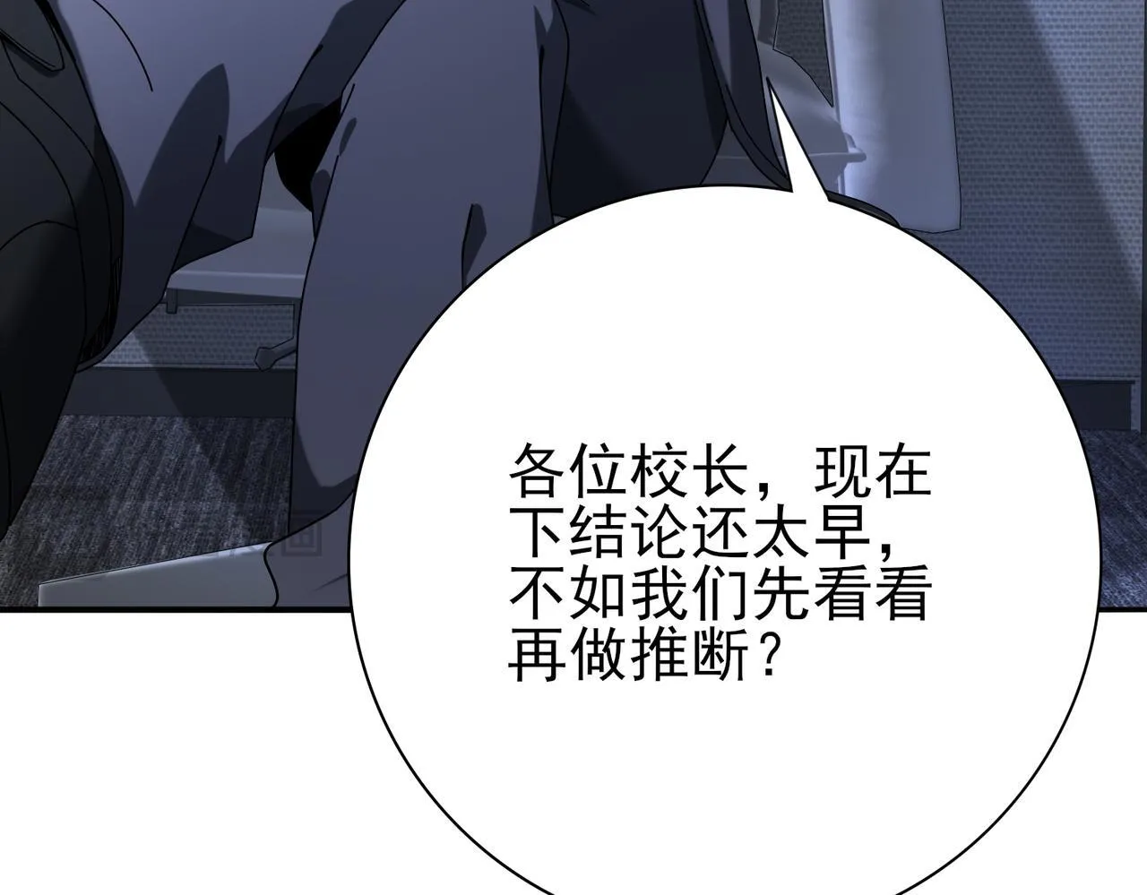 第13话 大考试炼94