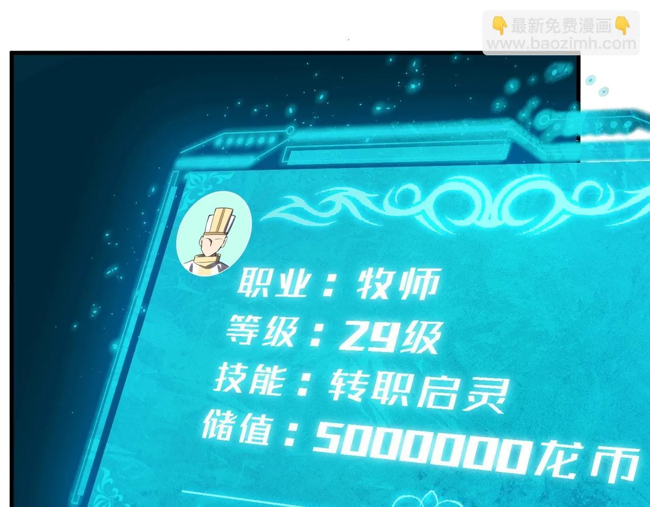 第1话 最弱隐藏职业？！132